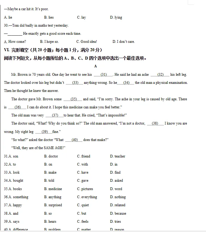 2026新八年级英语下册多套第一次月考试卷,免费下载 第8张 2026新八年级英语下册多套第一次月考试卷,免费下载 第8张