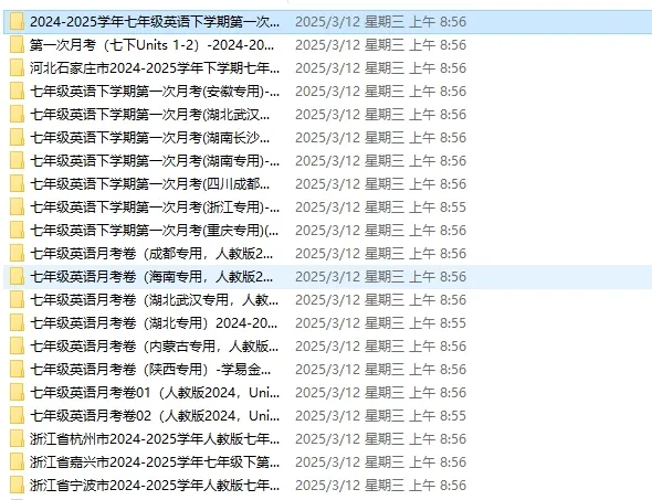 七年级英语下册各地多版本第一次月考试卷,免费下载 第4张