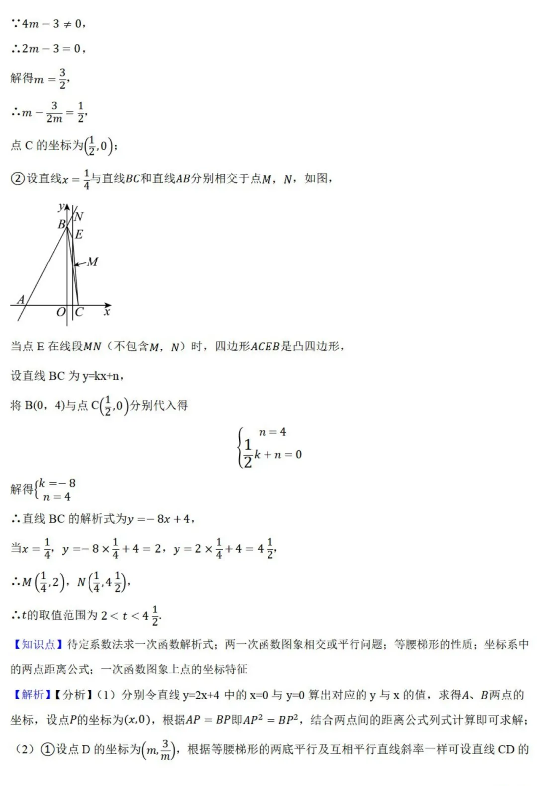 中考数学新考法:数学知识融合创新,赵爽弦图、杠杆原理、双目视觉必刷题(真题汇编,含答案) 第25张 中考数学新考法:数学知识融合创新,赵爽弦图、杠杆原理、双目视觉必刷题(真题汇编,含答案) 第25张