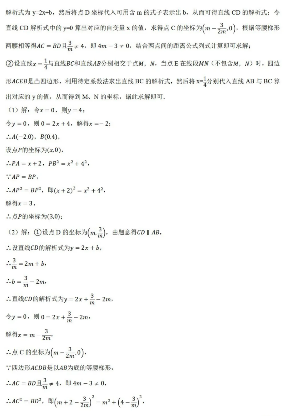 中考数学新考法:数学知识融合创新,赵爽弦图、杠杆原理、双目视觉必刷题(真题汇编,含答案) 第26张 中考数学新考法:数学知识融合创新,赵爽弦图、杠杆原理、双目视觉必刷题(真题汇编,含答案) 第26张