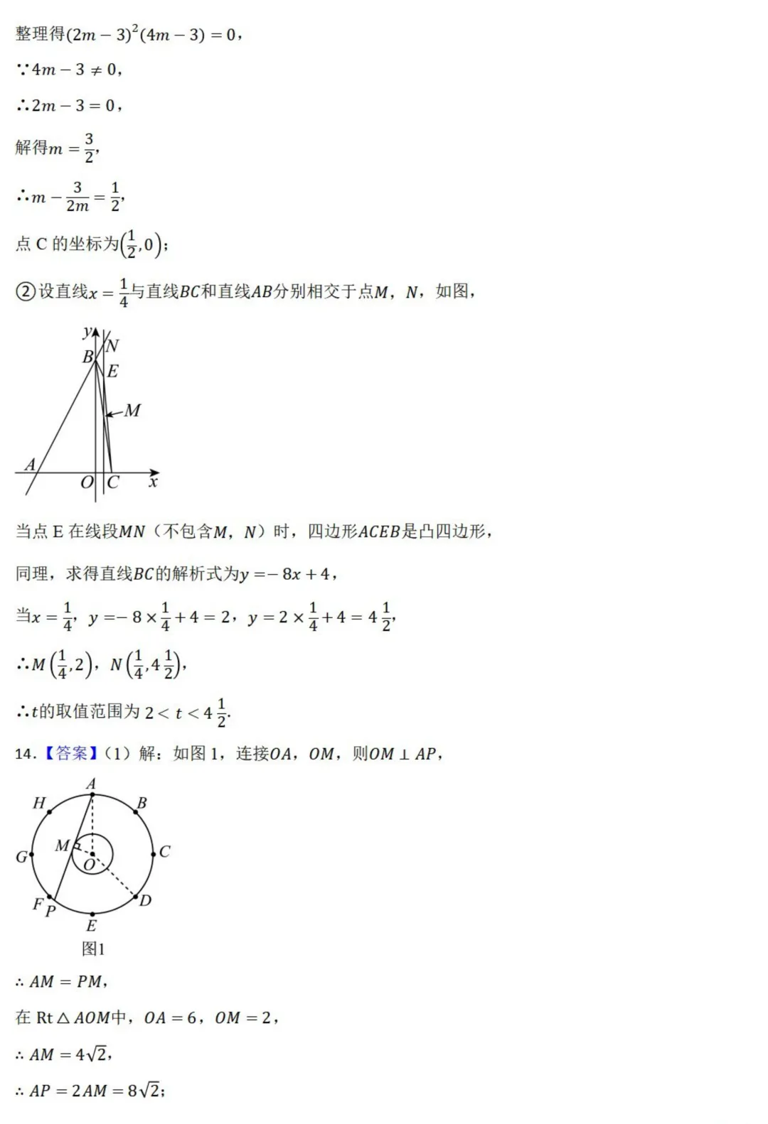 中考数学新考法:数学知识融合创新,赵爽弦图、杠杆原理、双目视觉必刷题(真题汇编,含答案) 第27张 中考数学新考法:数学知识融合创新,赵爽弦图、杠杆原理、双目视觉必刷题(真题汇编,含答案) 第27张