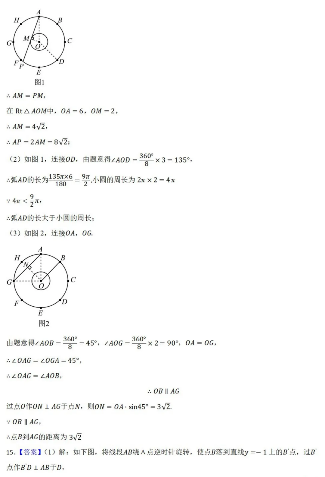 中考数学新考法:数学知识融合创新,赵爽弦图、杠杆原理、双目视觉必刷题(真题汇编,含答案) 第29张 中考数学新考法:数学知识融合创新,赵爽弦图、杠杆原理、双目视觉必刷题(真题汇编,含答案) 第29张