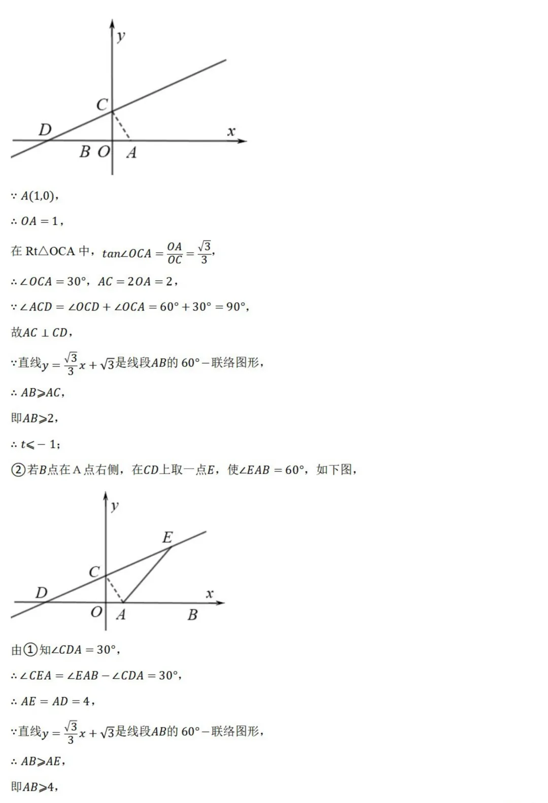 中考数学新考法:数学知识融合创新,赵爽弦图、杠杆原理、双目视觉必刷题(真题汇编,含答案) 第31张 中考数学新考法:数学知识融合创新,赵爽弦图、杠杆原理、双目视觉必刷题(真题汇编,含答案) 第31张