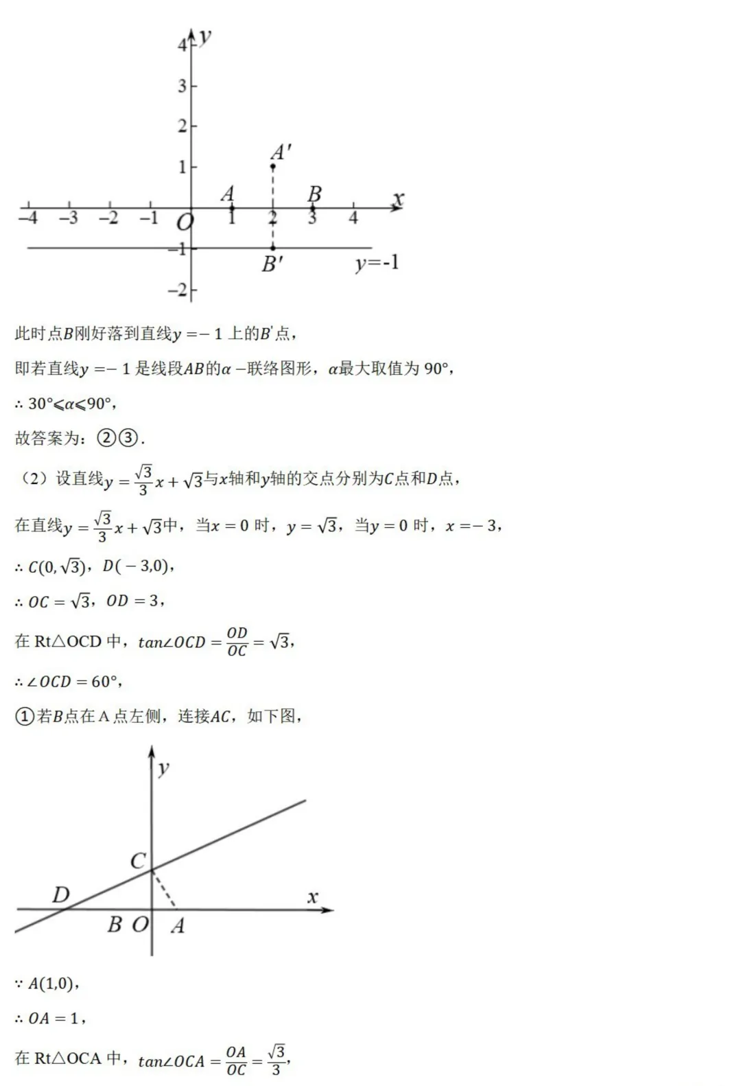 中考数学新考法:数学知识融合创新,赵爽弦图、杠杆原理、双目视觉必刷题(真题汇编,含答案) 第34张 中考数学新考法:数学知识融合创新,赵爽弦图、杠杆原理、双目视觉必刷题(真题汇编,含答案) 第34张