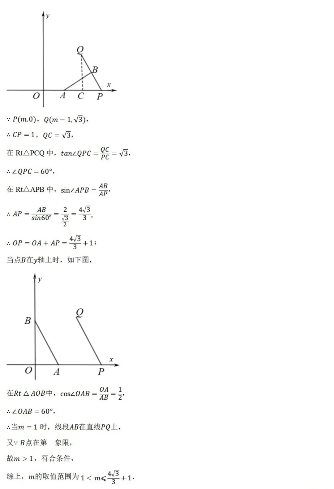中考数学新考法:数学知识融合创新,赵爽弦图、杠杆原理、双目视觉必刷题(真题汇编,含答案) 第36张 中考数学新考法:数学知识融合创新,赵爽弦图、杠杆原理、双目视觉必刷题(真题汇编,含答案) 第36张