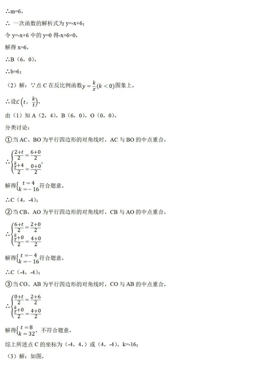 中考数学新考法:数学知识融合创新,赵爽弦图、杠杆原理、双目视觉必刷题(真题汇编,含答案) 第38张 中考数学新考法:数学知识融合创新,赵爽弦图、杠杆原理、双目视觉必刷题(真题汇编,含答案) 第38张