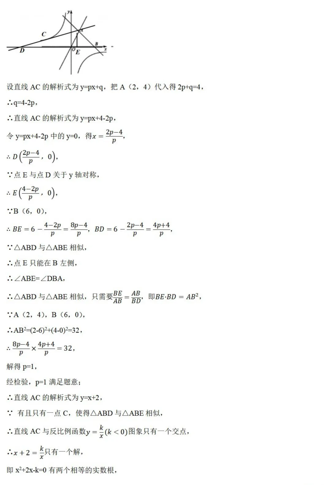 中考数学新考法:数学知识融合创新,赵爽弦图、杠杆原理、双目视觉必刷题(真题汇编,含答案) 第39张 中考数学新考法:数学知识融合创新,赵爽弦图、杠杆原理、双目视觉必刷题(真题汇编,含答案) 第39张