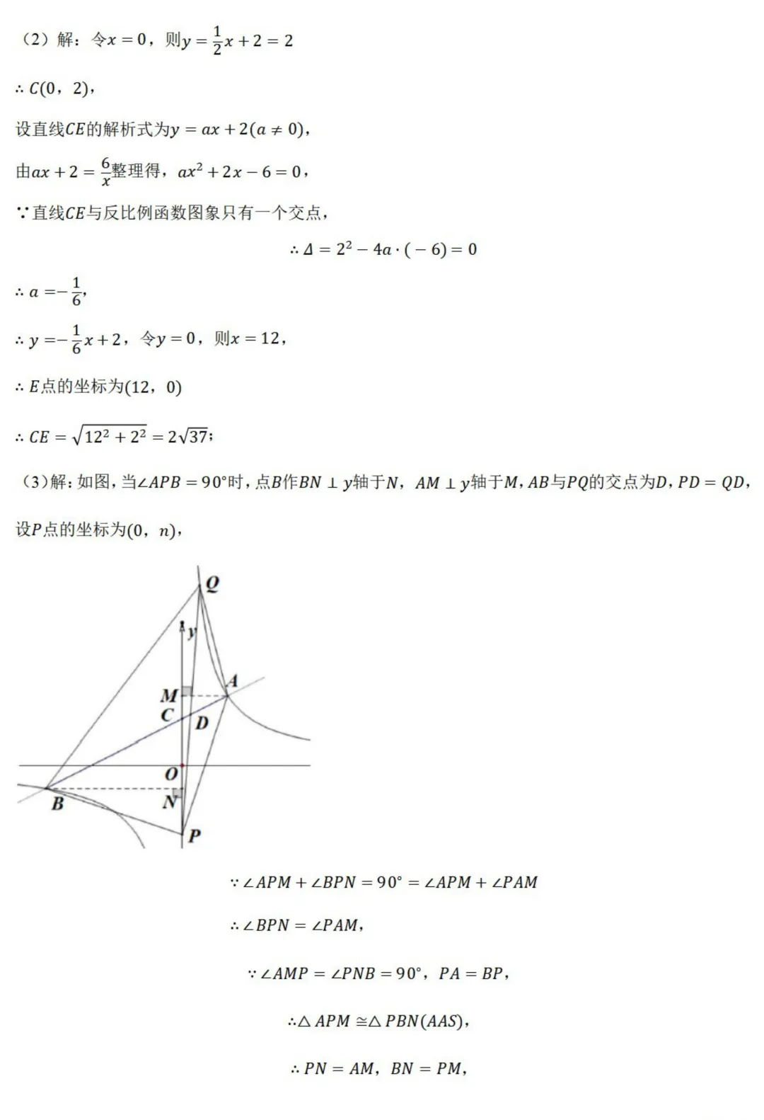 中考数学新考法:数学知识融合创新,赵爽弦图、杠杆原理、双目视觉必刷题(真题汇编,含答案) 第41张 中考数学新考法:数学知识融合创新,赵爽弦图、杠杆原理、双目视觉必刷题(真题汇编,含答案) 第41张