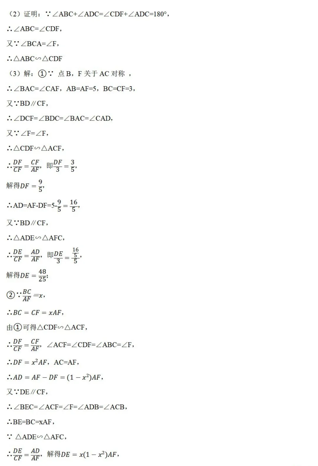 中考数学新考法:数学知识融合创新,赵爽弦图、杠杆原理、双目视觉必刷题(真题汇编,含答案) 第43张 中考数学新考法:数学知识融合创新,赵爽弦图、杠杆原理、双目视觉必刷题(真题汇编,含答案) 第43张