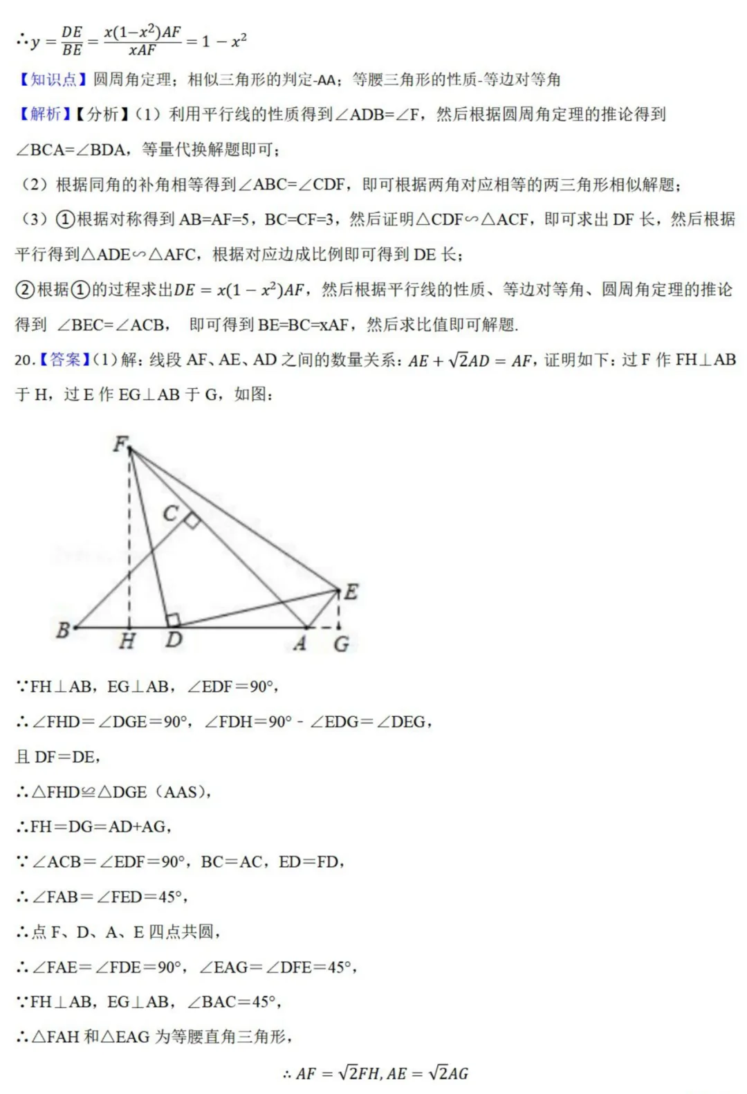中考数学新考法:数学知识融合创新,赵爽弦图、杠杆原理、双目视觉必刷题(真题汇编,含答案) 第44张 中考数学新考法:数学知识融合创新,赵爽弦图、杠杆原理、双目视觉必刷题(真题汇编,含答案) 第44张