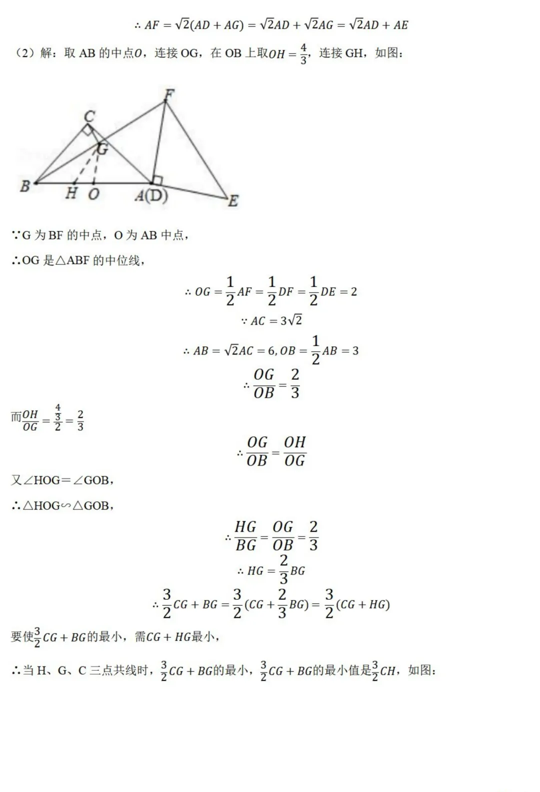 中考数学新考法:数学知识融合创新,赵爽弦图、杠杆原理、双目视觉必刷题(真题汇编,含答案) 第45张 中考数学新考法:数学知识融合创新,赵爽弦图、杠杆原理、双目视觉必刷题(真题汇编,含答案) 第45张