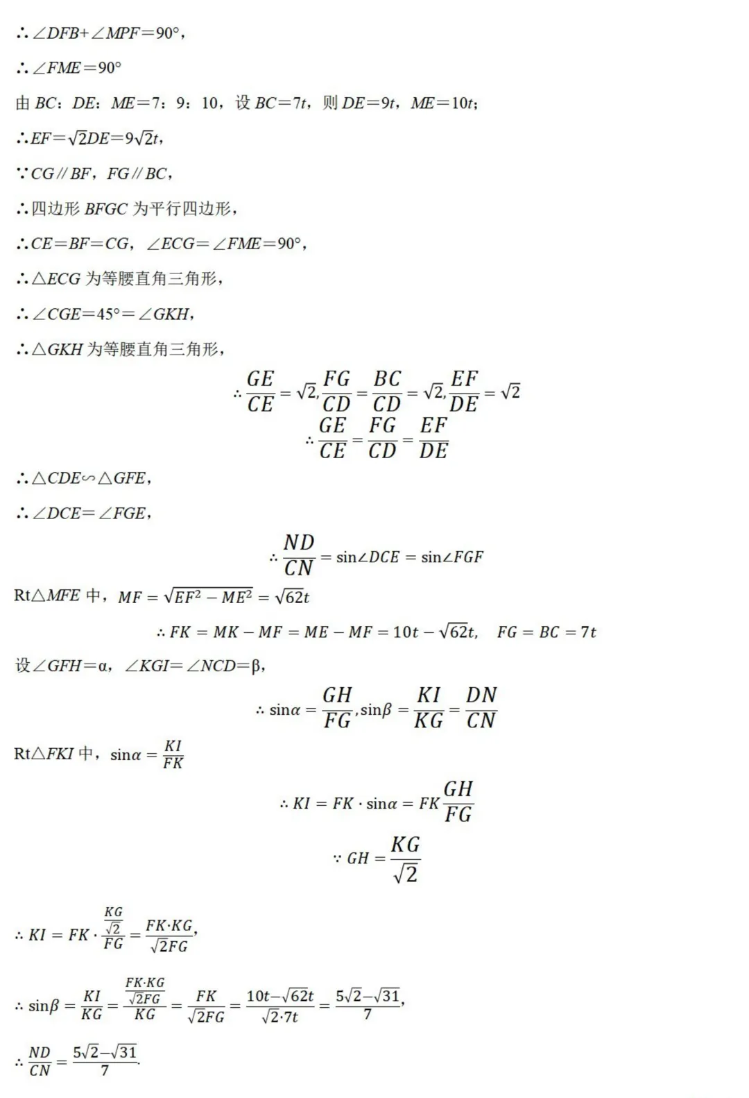 中考数学新考法:数学知识融合创新,赵爽弦图、杠杆原理、双目视觉必刷题(真题汇编,含答案) 第47张 中考数学新考法:数学知识融合创新,赵爽弦图、杠杆原理、双目视觉必刷题(真题汇编,含答案) 第47张