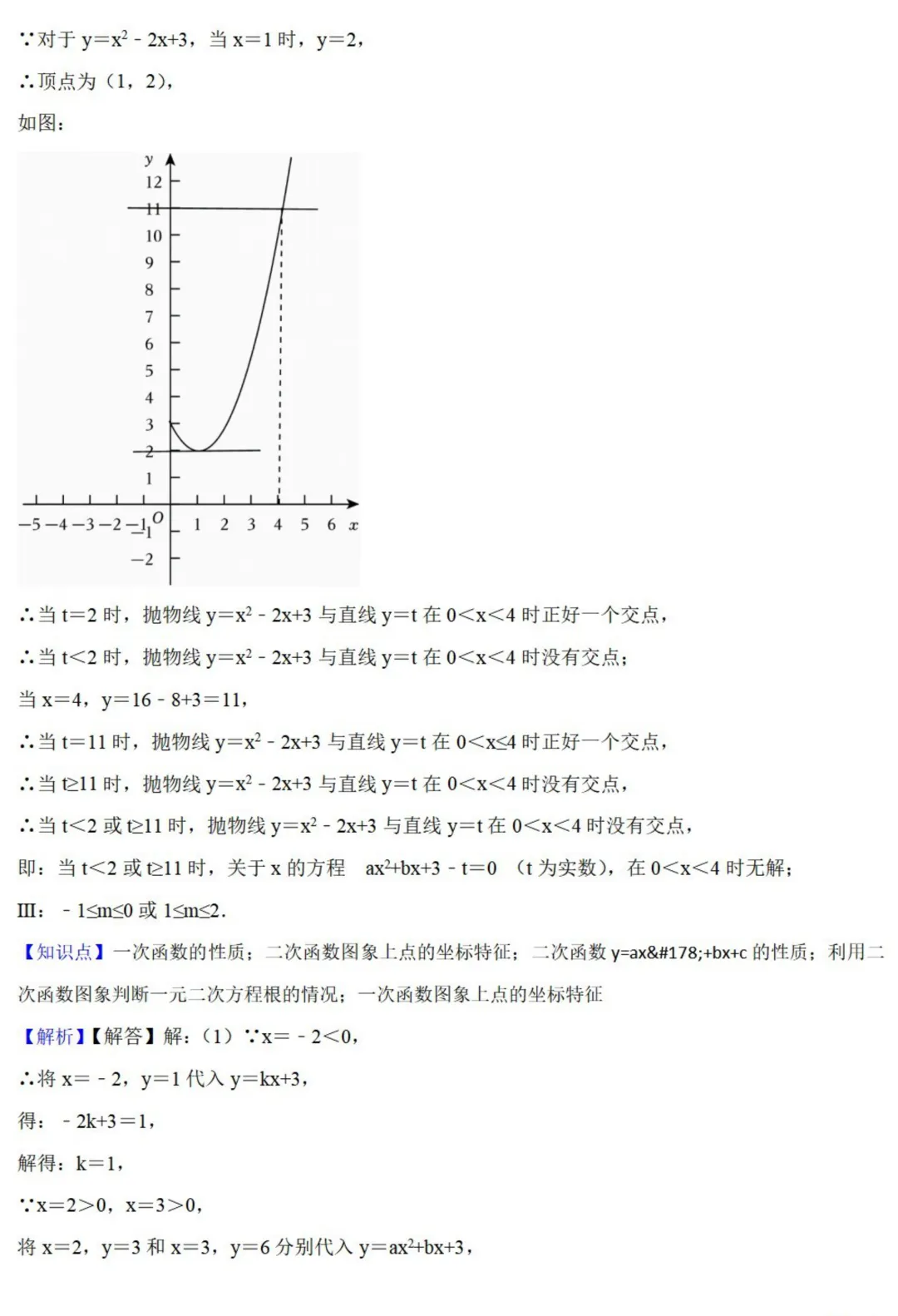 中考数学新考法:数学知识融合创新,赵爽弦图、杠杆原理、双目视觉必刷题(真题汇编,含答案) 第49张 中考数学新考法:数学知识融合创新,赵爽弦图、杠杆原理、双目视觉必刷题(真题汇编,含答案) 第49张