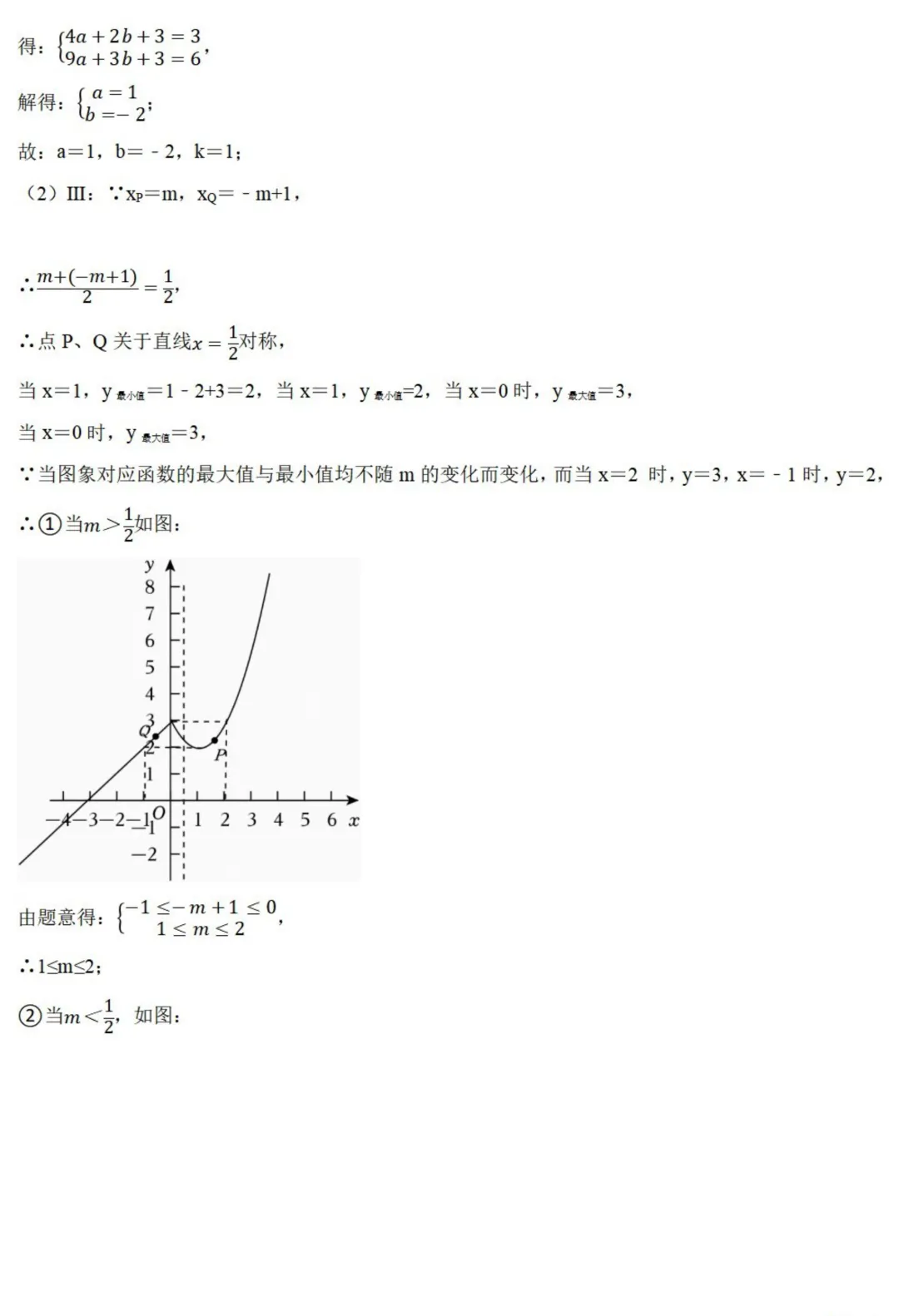 中考数学新考法:数学知识融合创新,赵爽弦图、杠杆原理、双目视觉必刷题(真题汇编,含答案) 第50张 中考数学新考法:数学知识融合创新,赵爽弦图、杠杆原理、双目视觉必刷题(真题汇编,含答案) 第50张