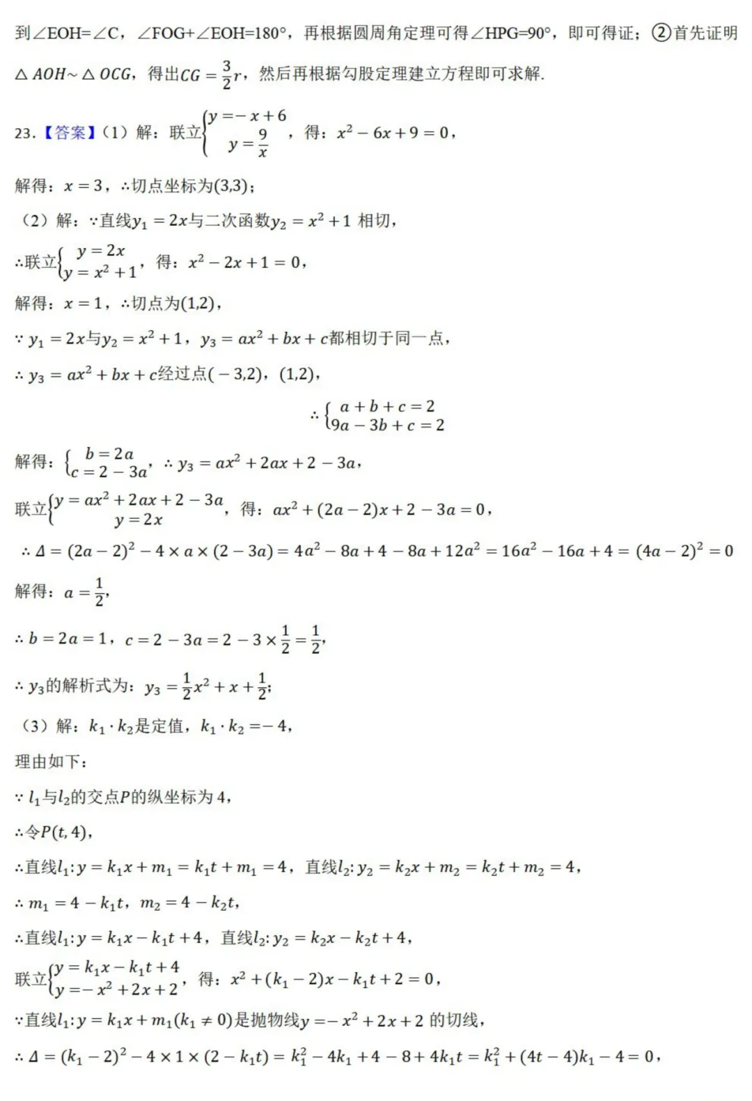 中考数学新考法:数学知识融合创新,赵爽弦图、杠杆原理、双目视觉必刷题(真题汇编,含答案) 第54张 中考数学新考法:数学知识融合创新,赵爽弦图、杠杆原理、双目视觉必刷题(真题汇编,含答案) 第54张