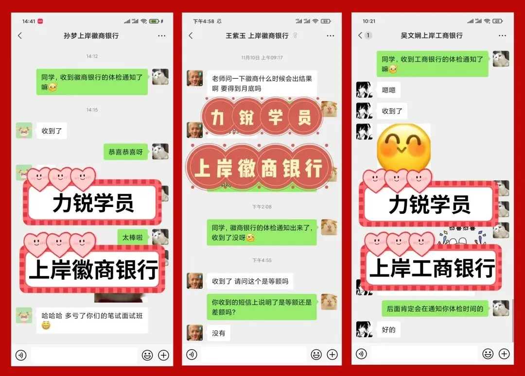 银行笔试真题免费领! 第23张