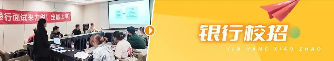 银行笔试真题免费领! 第33张