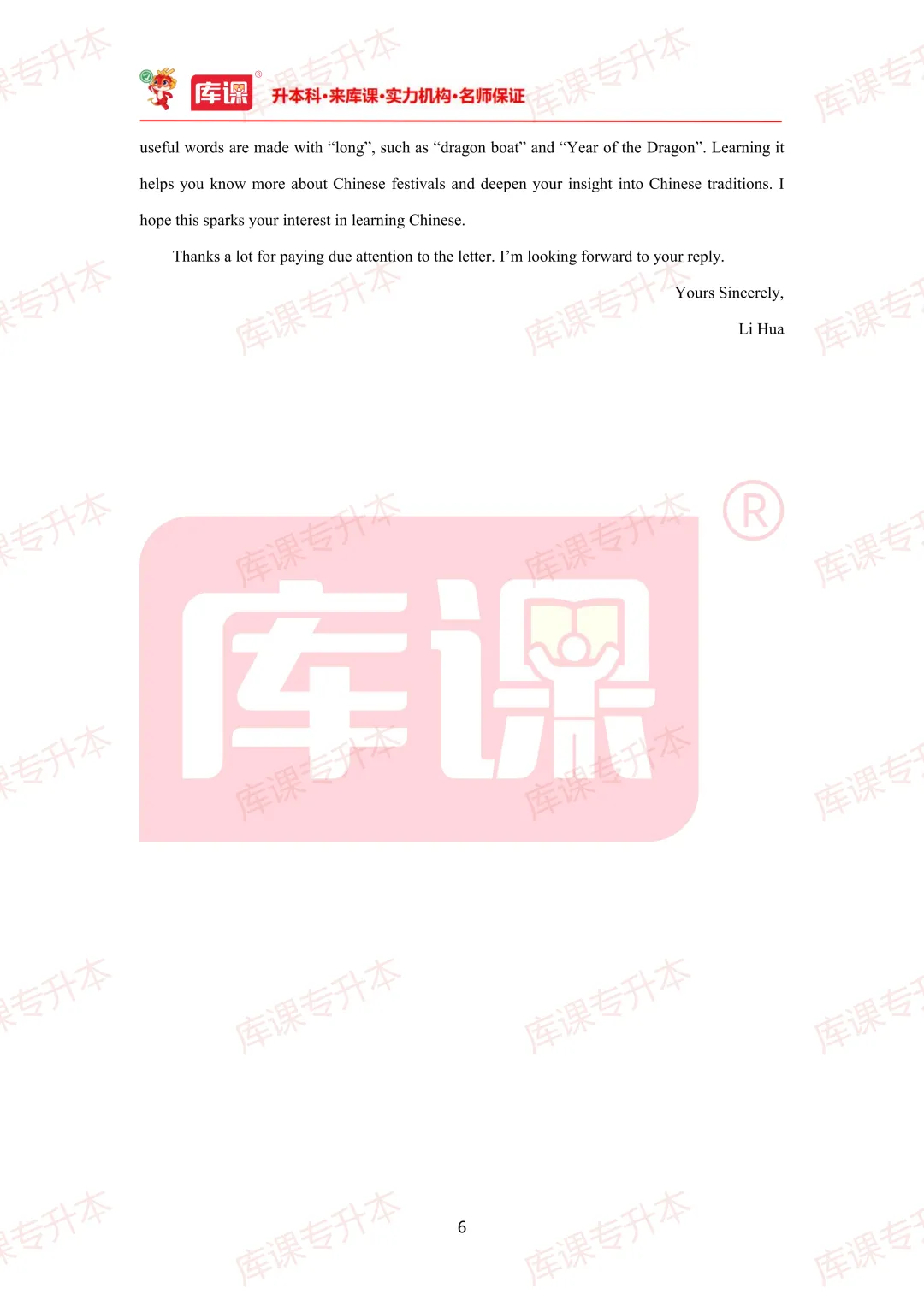 英语真题!2026年山东专升本英语真题及答案(回忆版)! 第9张