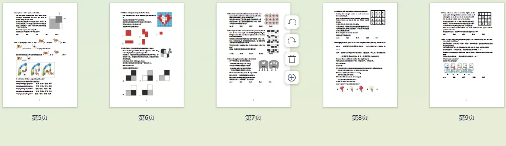 2026年袋鼠竞赛B等级真题解析完整版网盘链接! 第2张