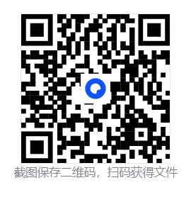 【真题汇总】——2026年永州零陵区一模试卷+参考答案(免费领取) 第21张 【真题汇总】——2026年永州零陵区一模试卷+参考答案(免费领取) 第21张