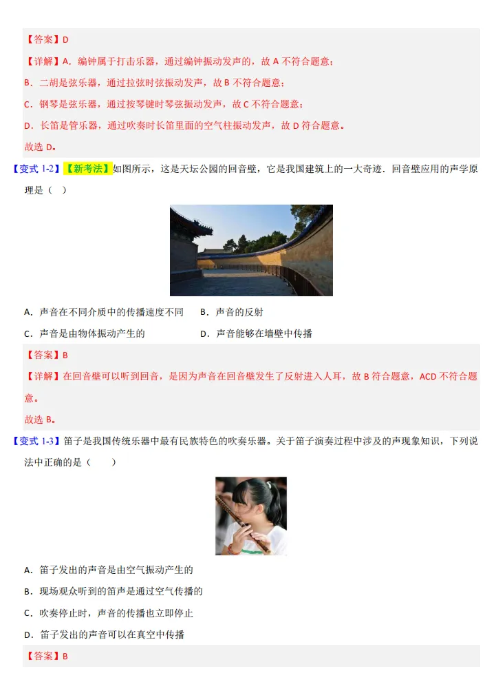 中考物理举一反三讲练,几大题型全面突破,一份资料备战中考! 第4张 中考物理举一反三讲练,几大题型全面突破,一份资料备战中考! 第4张