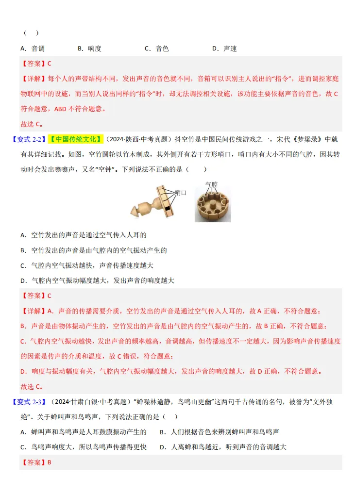 中考物理举一反三讲练,几大题型全面突破,一份资料备战中考! 第6张 中考物理举一反三讲练,几大题型全面突破,一份资料备战中考! 第6张