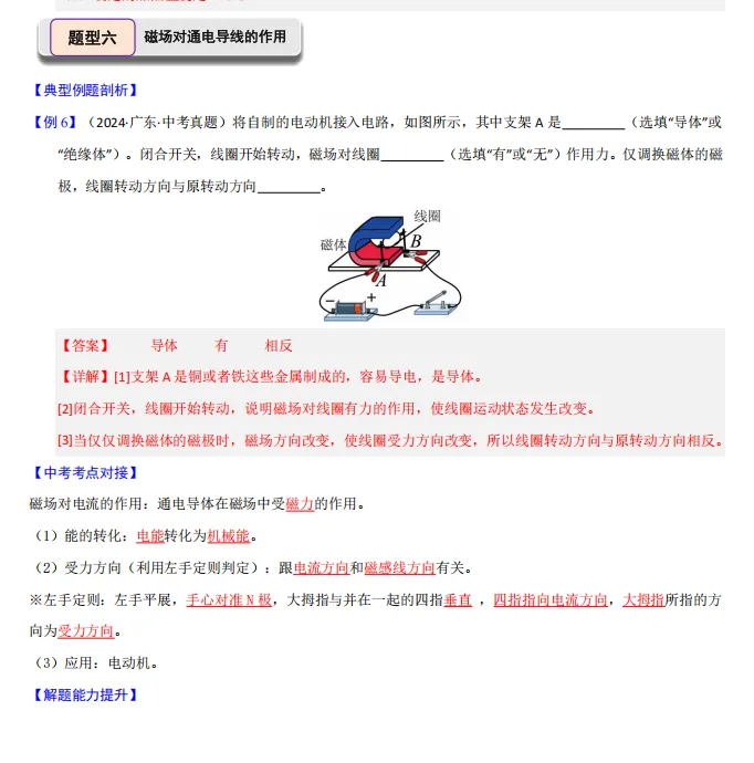 中考物理举一反三讲练,几大题型全面突破,一份资料备战中考! 第16张 中考物理举一反三讲练,几大题型全面突破,一份资料备战中考! 第16张