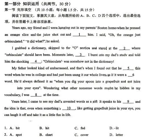 2026 年北京石景山区高三一模试卷及答案汇总 第3张 2026 年北京石景山区高三一模试卷及答案汇总 第3张