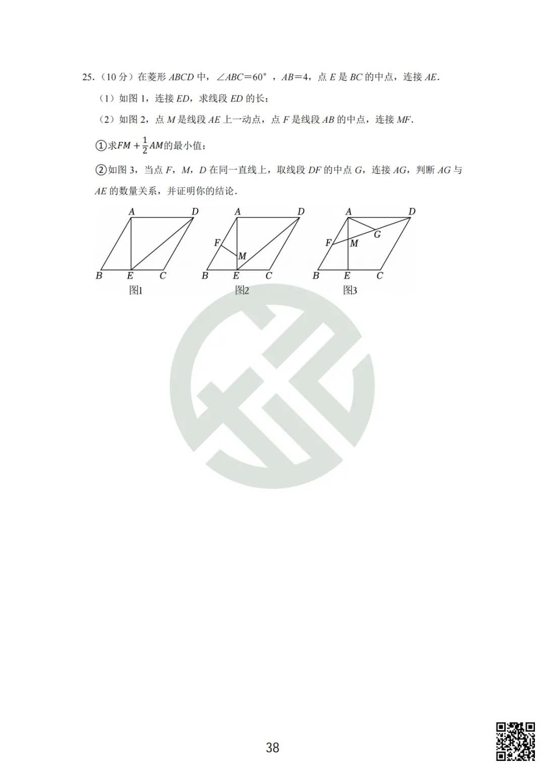 速领!长沙初一到初三往年期中考试真题卷! 第15张 速领!长沙初一到初三往年期中考试真题卷! 第15张