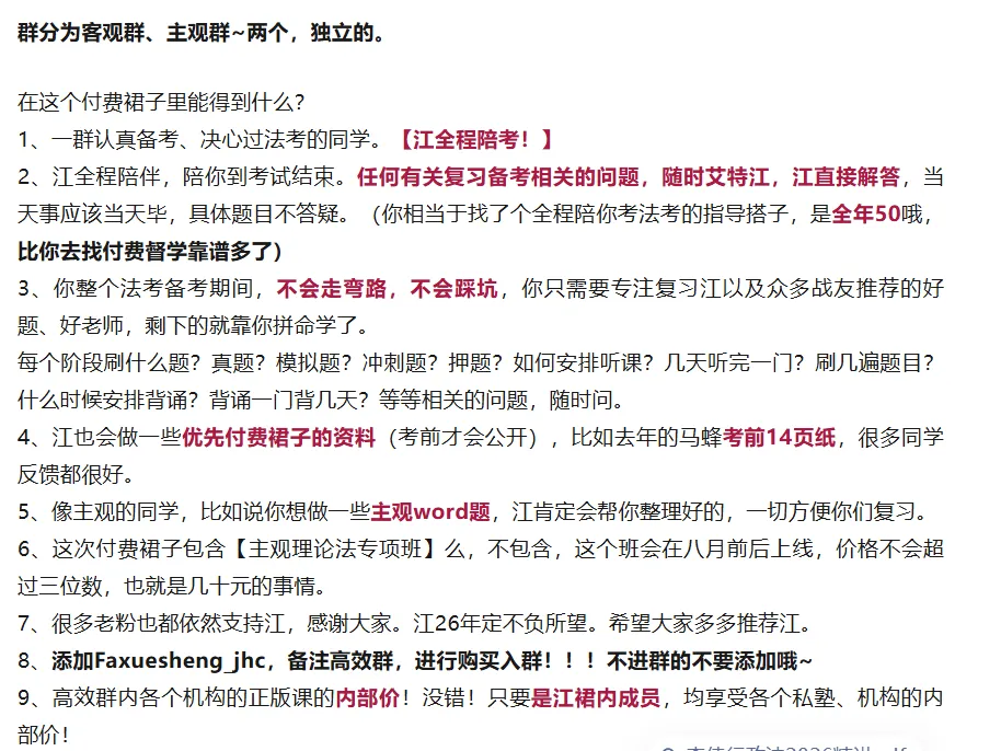 刑法历年重难点真题200道(刷就完了) 第3张