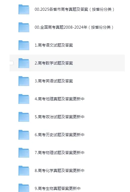 【河南高考真题合集】2008-2025高考试题与答案电子打印版pdf含历年解析 第2张