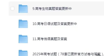 【河南高考真题合集】2008-2025高考试题与答案电子打印版pdf含历年解析 第3张