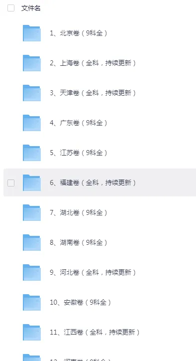 【河南高考真题合集】2008-2025高考试题与答案电子打印版pdf含历年解析 第4张