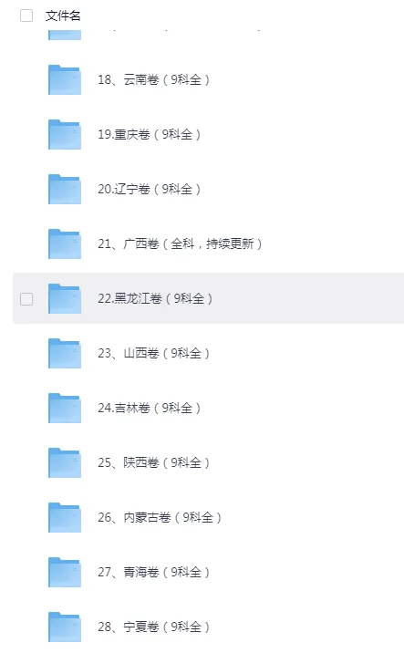【河南高考真题合集】2008-2025高考试题与答案电子打印版pdf含历年解析 第5张