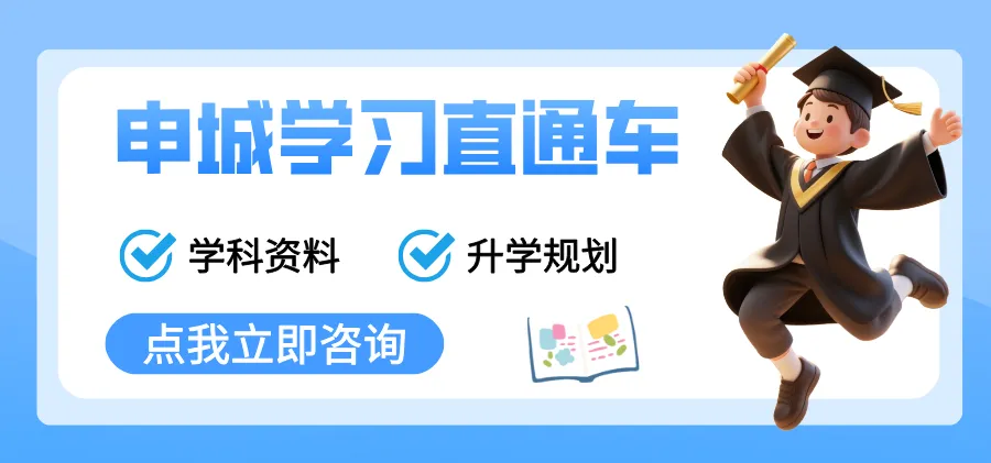 上海近5年中考自招真题含解析(上中,华二,交附,复附,大同,华二紫竹等) 第8张