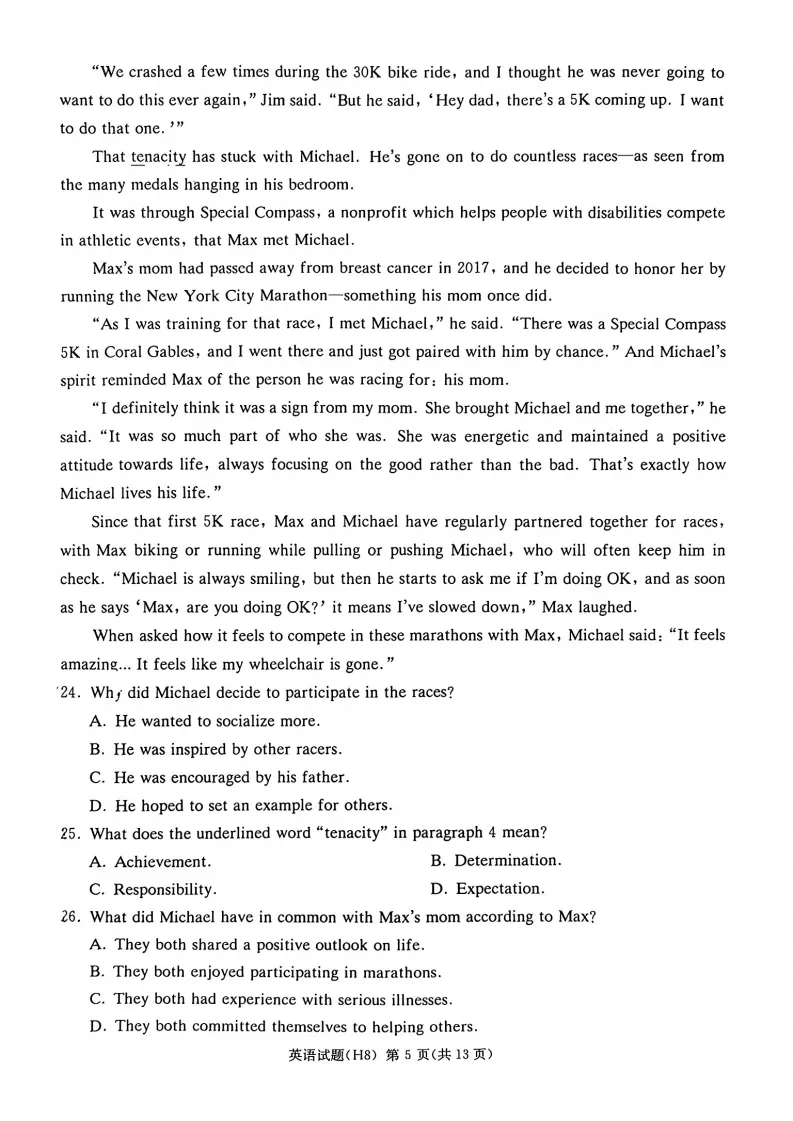 湖南省雅礼中学2026届高三月考试卷(八)(全) 第6张