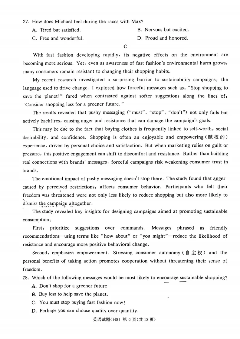 湖南省雅礼中学2026届高三月考试卷(八)(全) 第7张