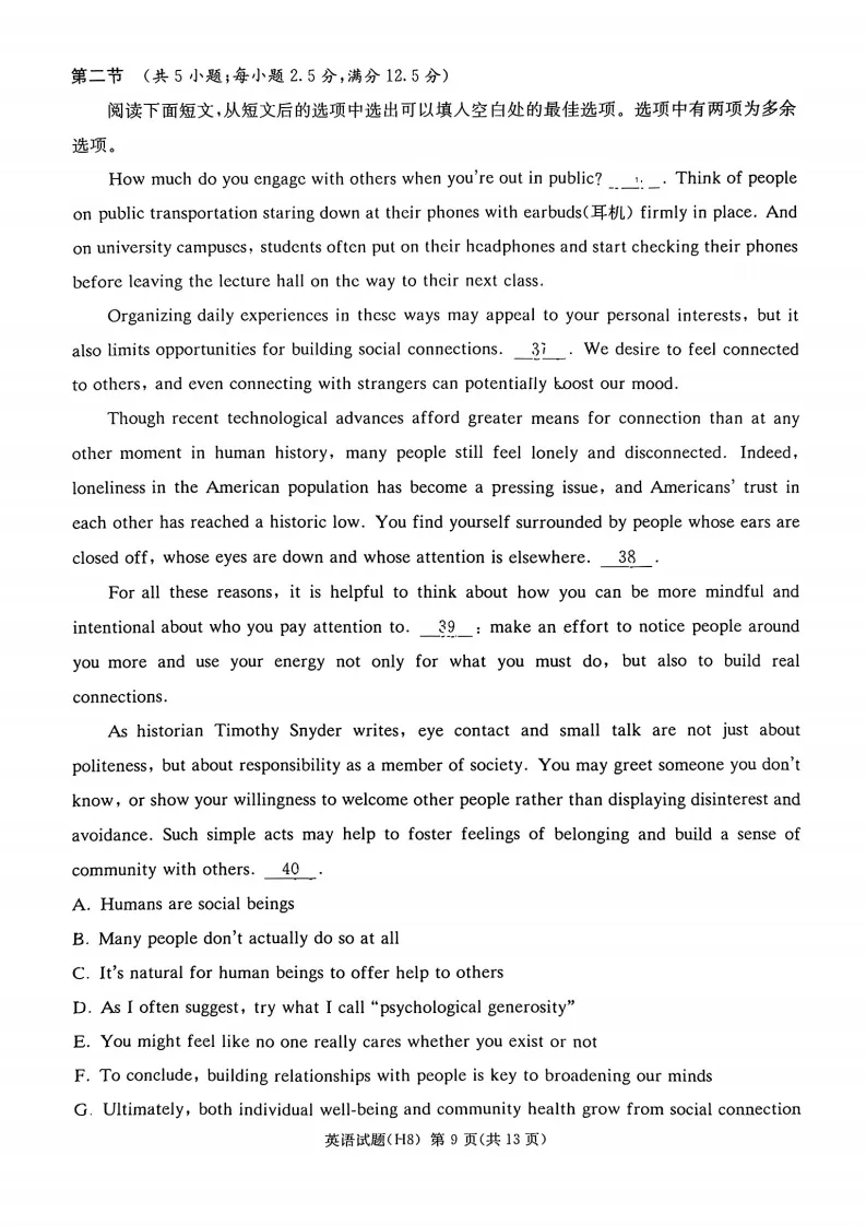 湖南省雅礼中学2026届高三月考试卷(八)(全) 第10张