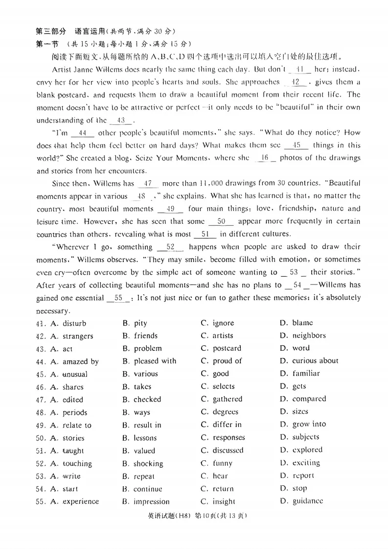 湖南省雅礼中学2026届高三月考试卷(八)(全) 第11张