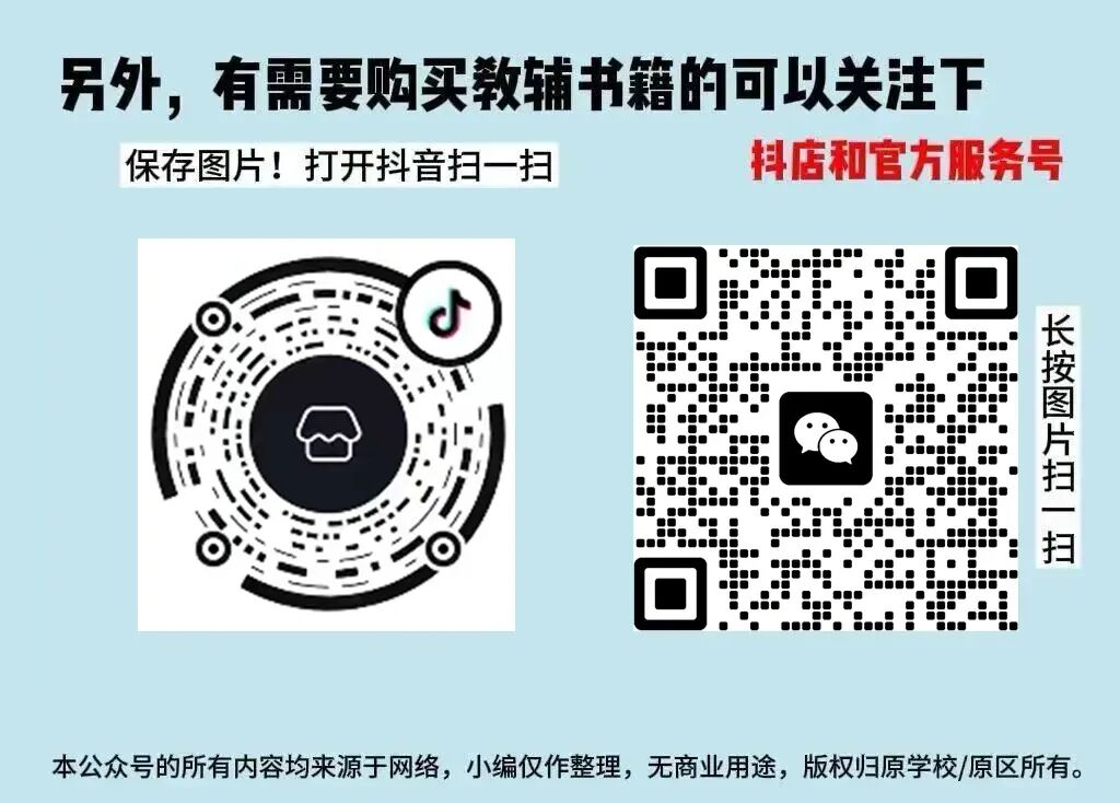 【杭州期中】浙江八下数学期中试卷合集 第34张 【杭州期中】浙江八下数学期中试卷合集 第34张