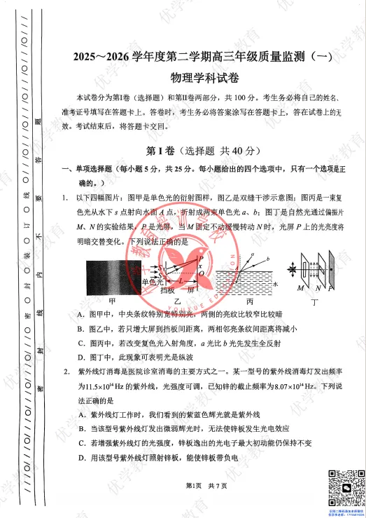 这个区的高三一模真题,不练就亏大了! 第4张 这个区的高三一模真题,不练就亏大了! 第4张