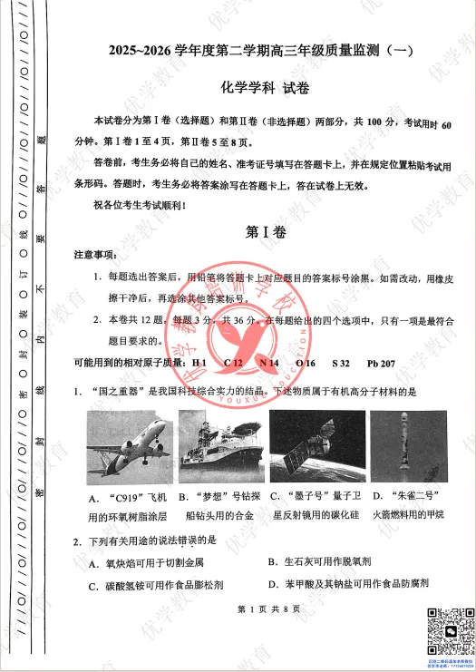 这个区的高三一模真题,不练就亏大了! 第5张 这个区的高三一模真题,不练就亏大了! 第5张