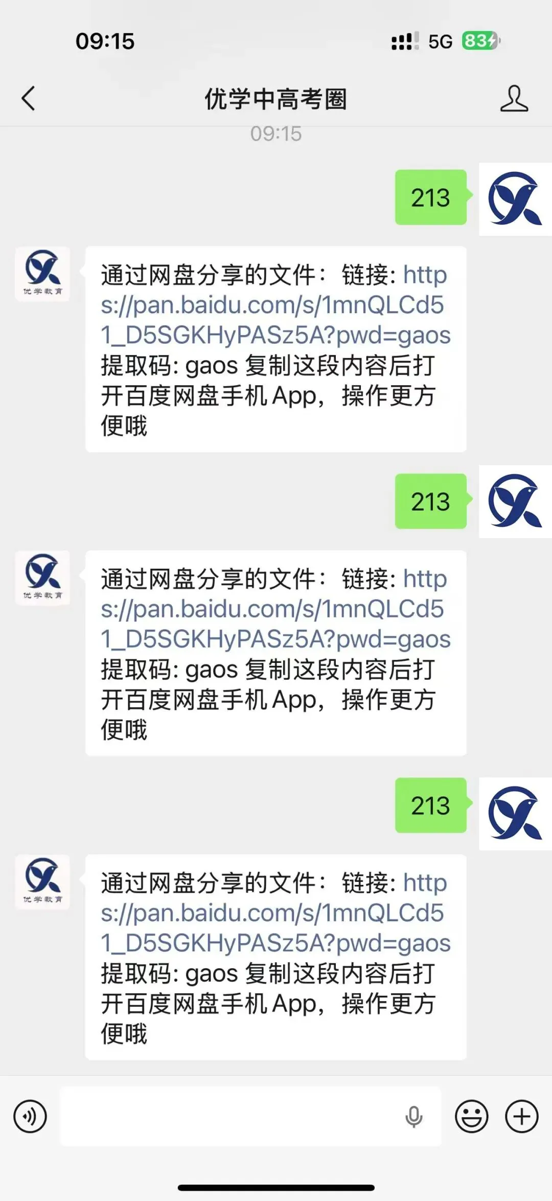 这个区的高三一模真题,不练就亏大了! 第9张 这个区的高三一模真题,不练就亏大了! 第9张