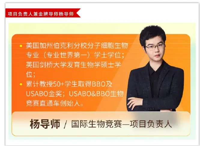 2026年USABO生物竞赛真题及答案解析~USABO生物竞赛分数线汇总 第10张