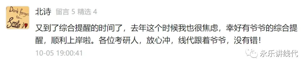 关于真题 第2张