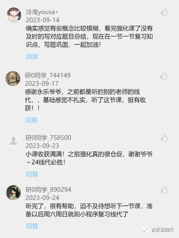 关于真题 第5张