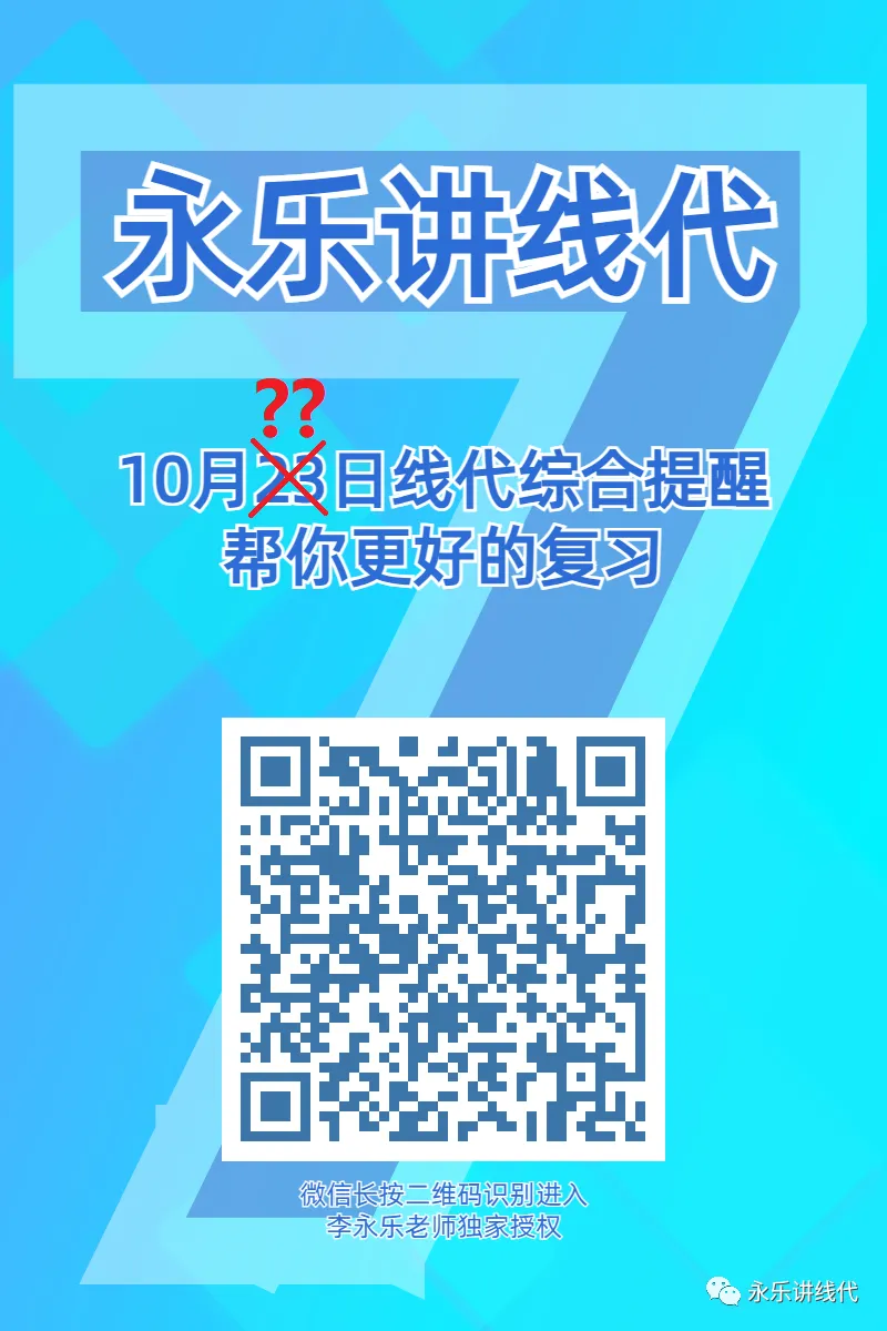 关于真题 第8张