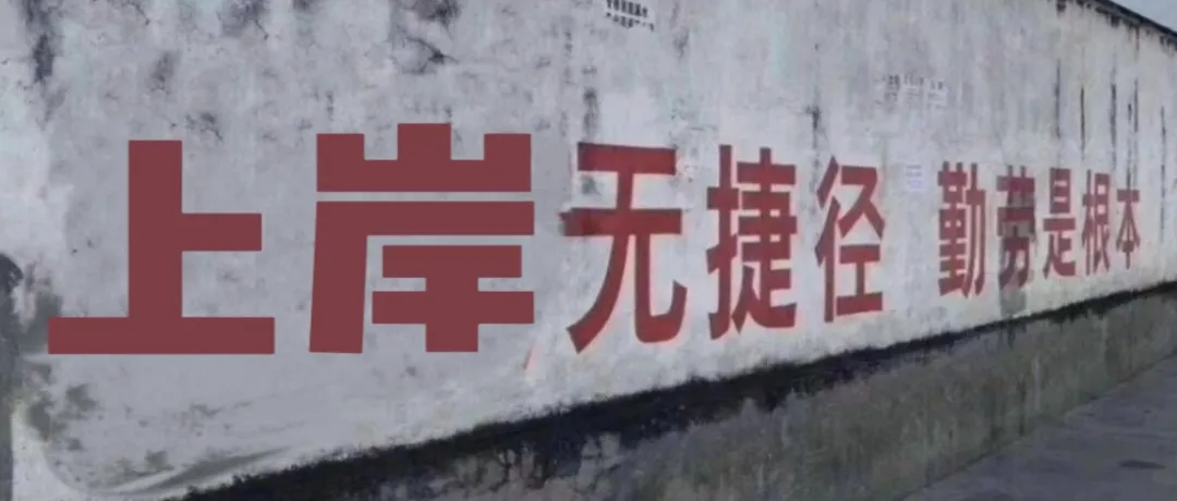 真题词打卡来啦!附暑期学霸作息时间表 第10张 真题词打卡来啦!附暑期学霸作息时间表 第10张