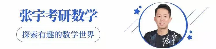 真题早知道 宇哥带你一起做真题啦!(文末送签名图书) 第2张