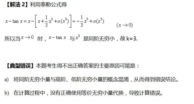 真题早知道 宇哥带你一起做真题啦!(文末送签名图书) 第7张